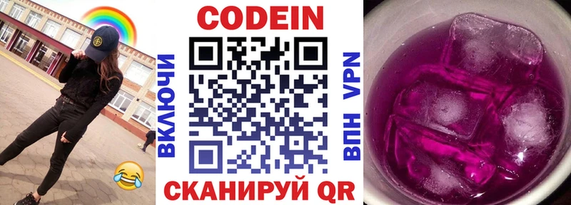 Codein Purple Drank  Заводоуковск 