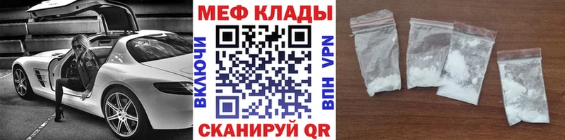 МЯУ-МЯУ кристаллы ссылка на мегу вход Заводоуковск